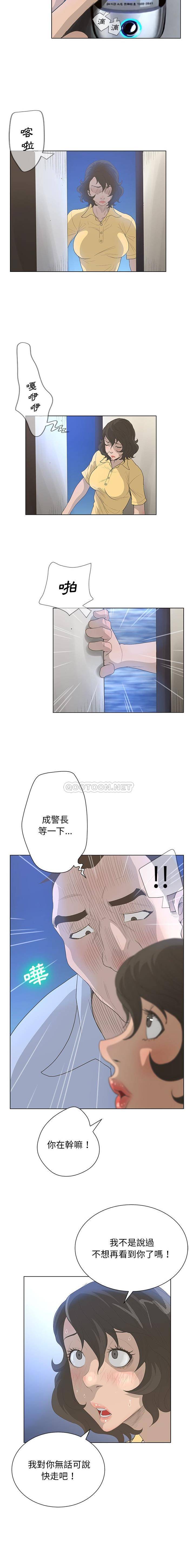 变身面膜 第37话