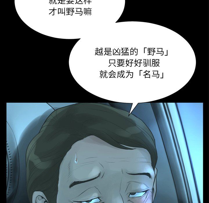变身面膜 第21话