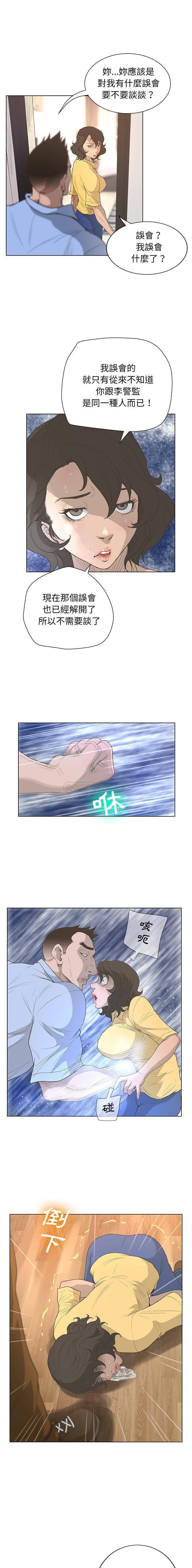 变身面膜 第37话