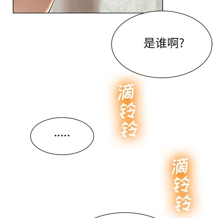 变身面膜 第26话