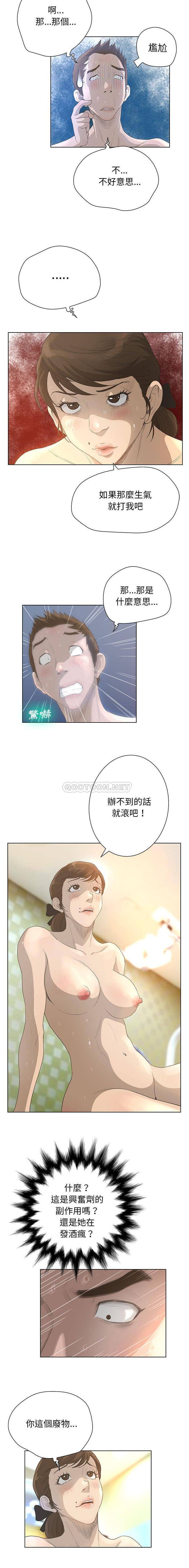 变身面膜 第32话
