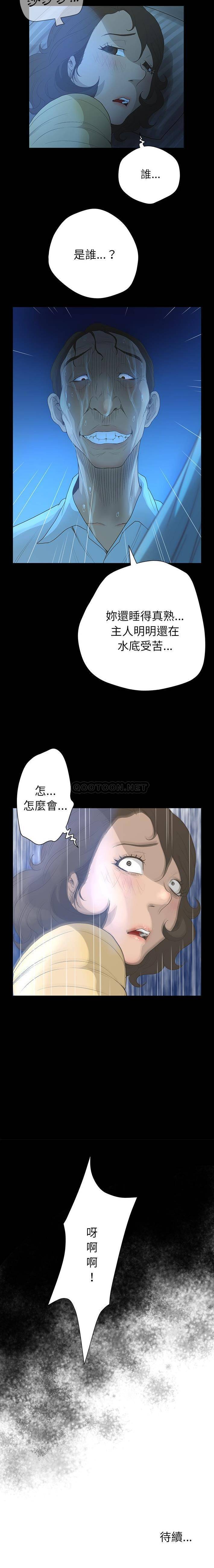 变身面膜 第33话