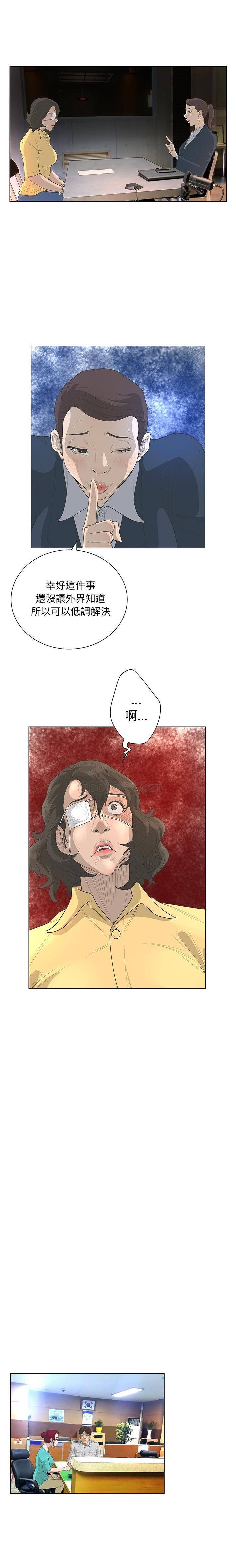变身面膜 第42话