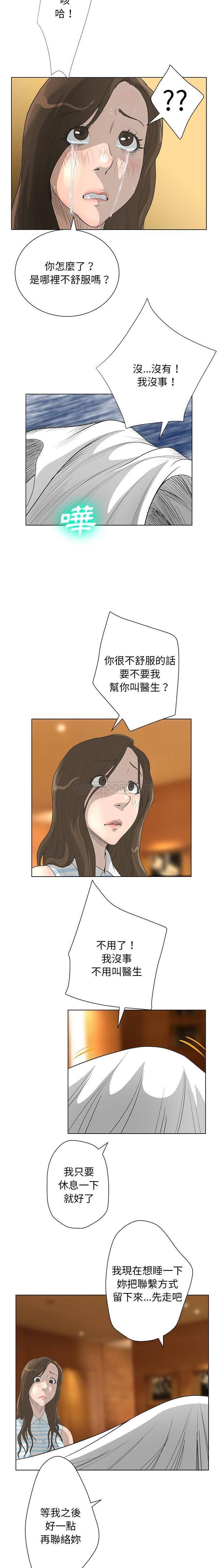 变身面膜 第40话