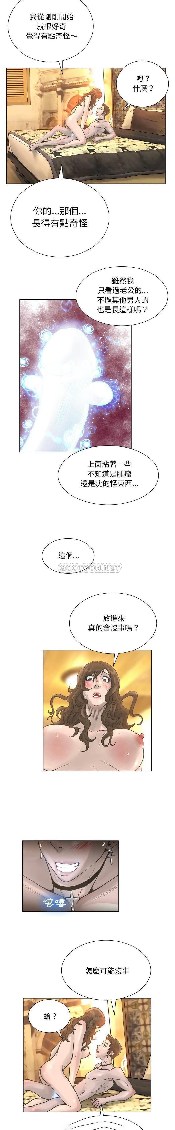 变身面膜 第19话