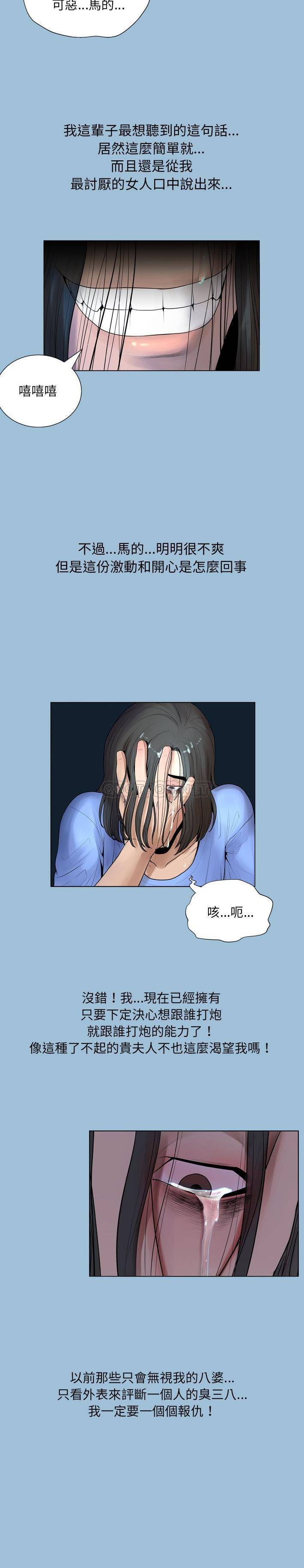 变身面膜 第8话