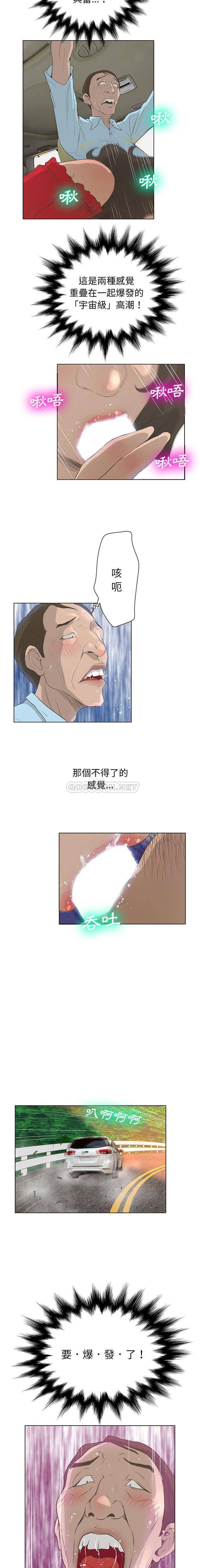 变身面膜 第29话