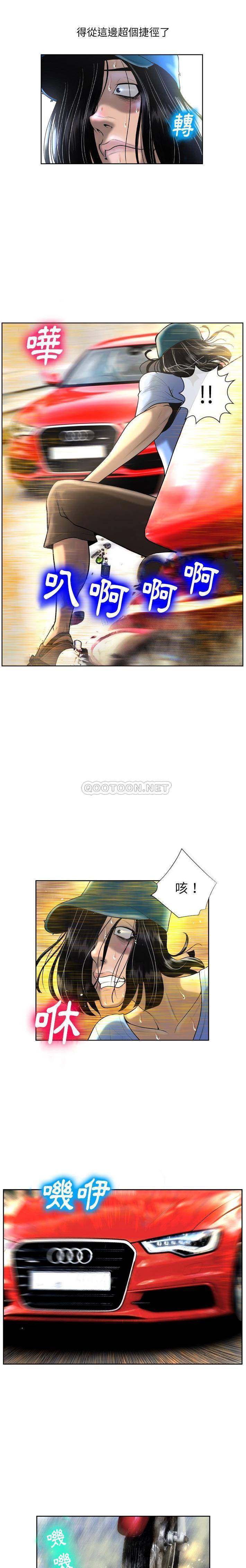 变身面膜 第3话