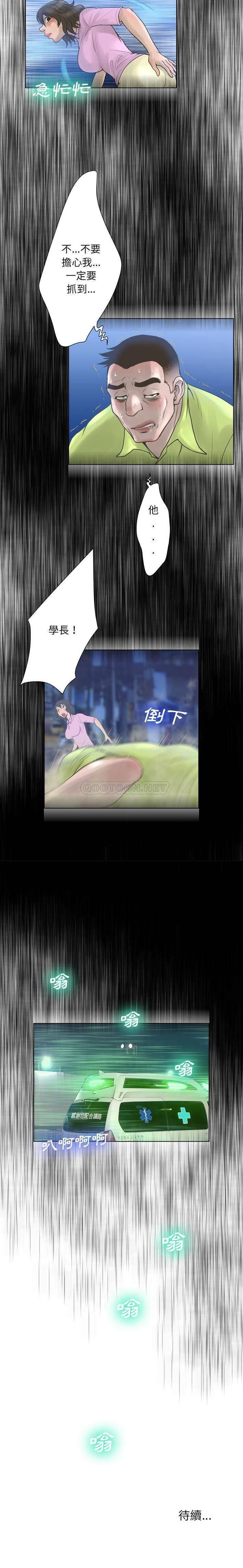 变身面膜 第19话