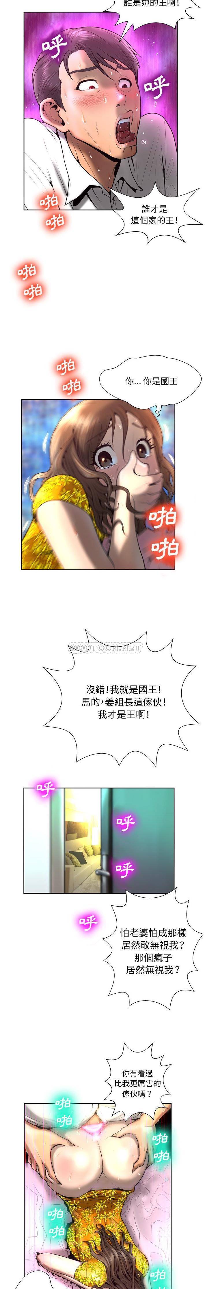 变身面膜 第4话