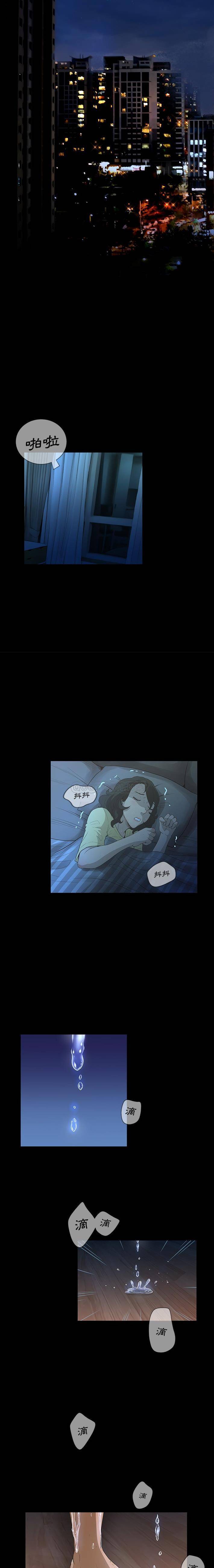 变身面膜 第33话