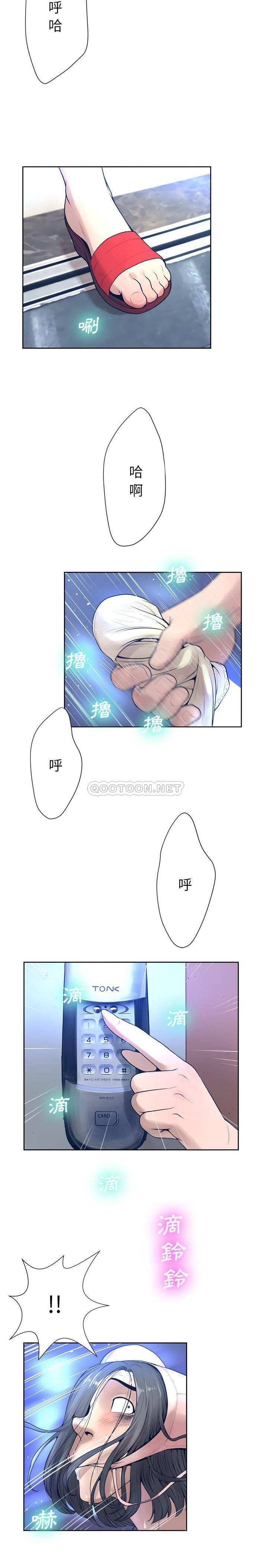变身面膜 第10话