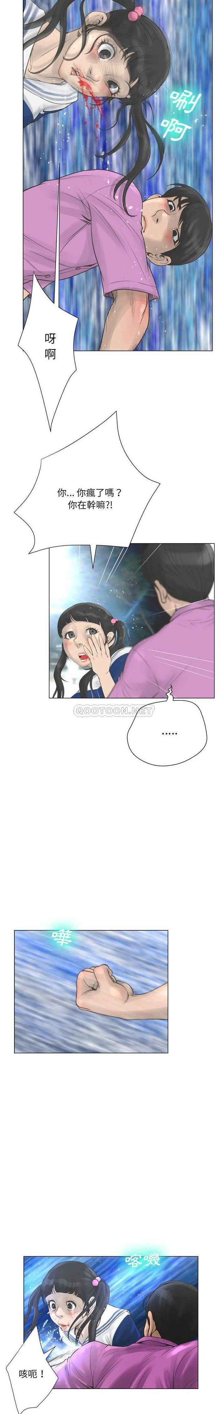 变身面膜 第23话