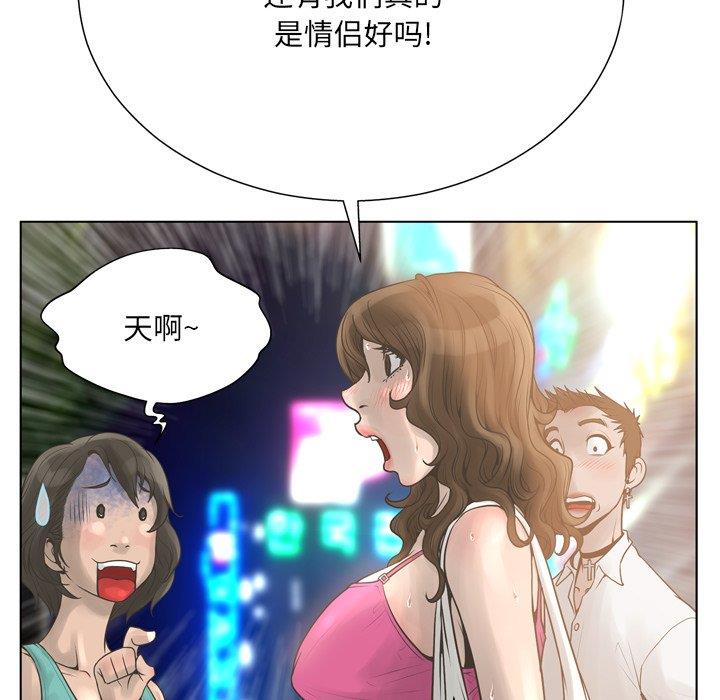 变身面膜 第16话
