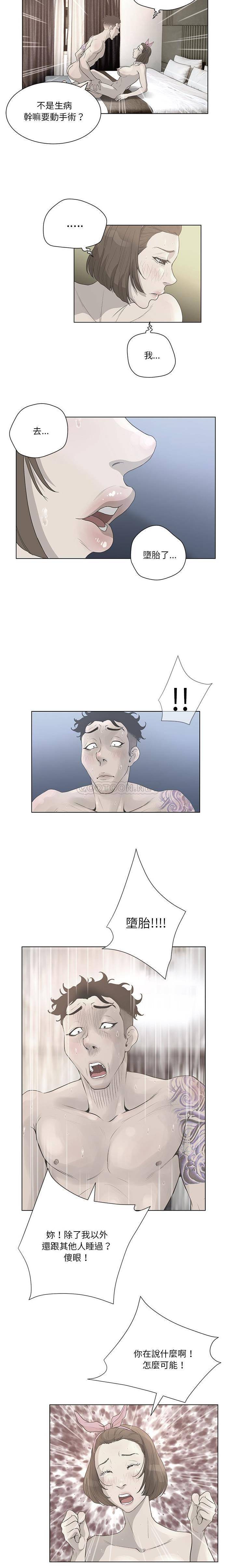变身面膜 第35话