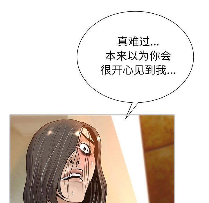 变身面膜 第26话