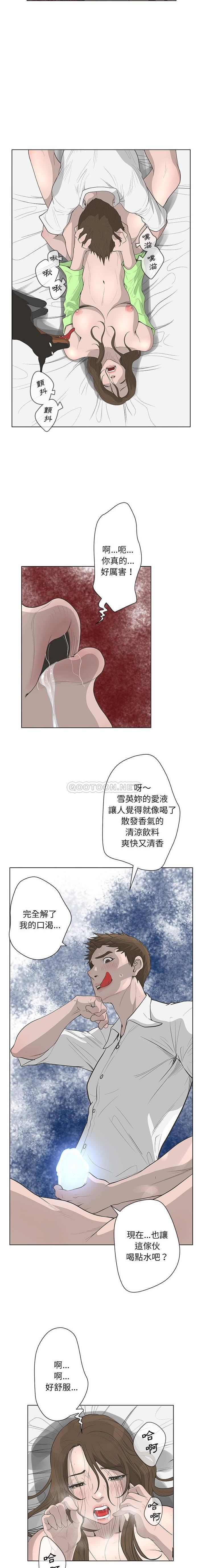 变身面膜 第43话