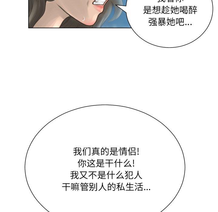 变身面膜 第16话