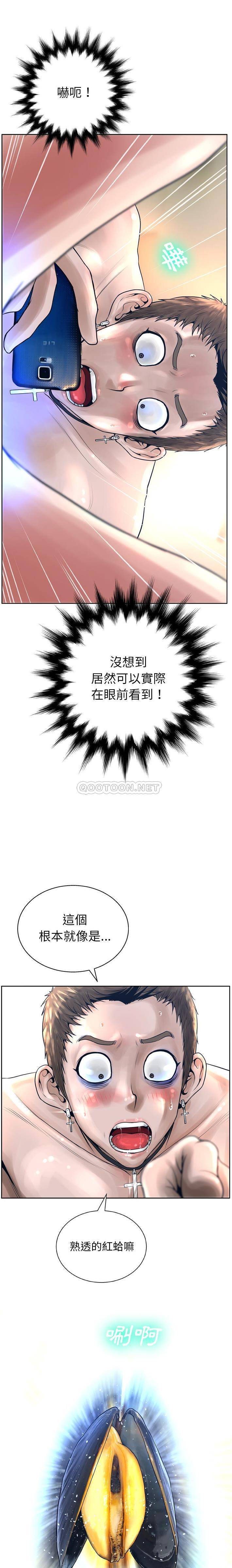 变身面膜 第11话