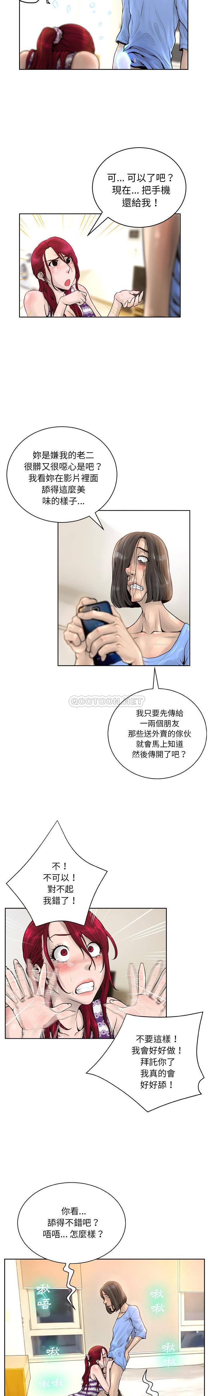 变身面膜 第14话