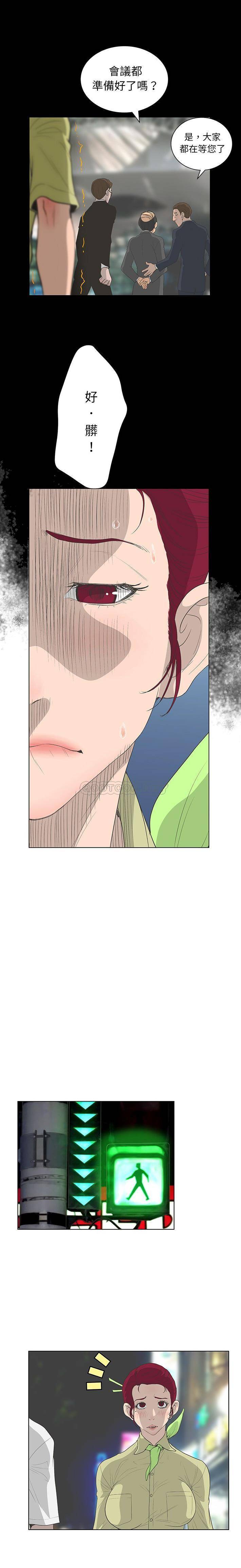 变身面膜 第38话