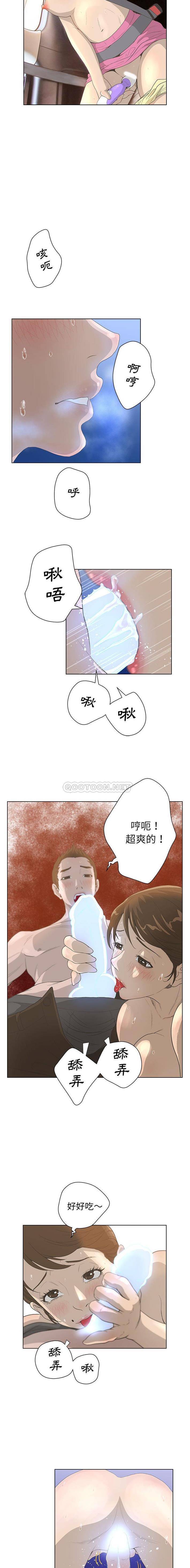 变身面膜 第32话