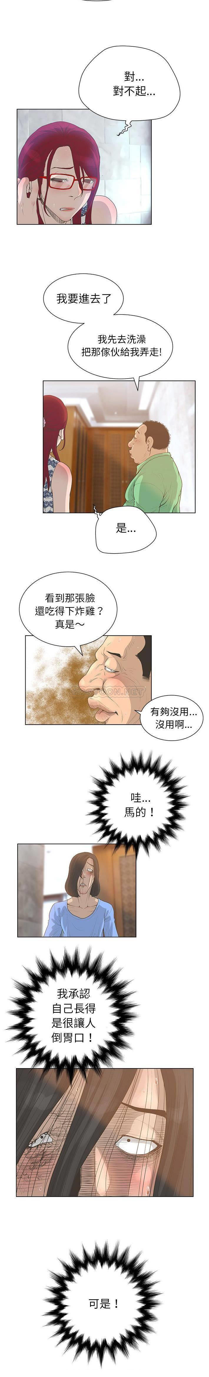 变身面膜 第27话