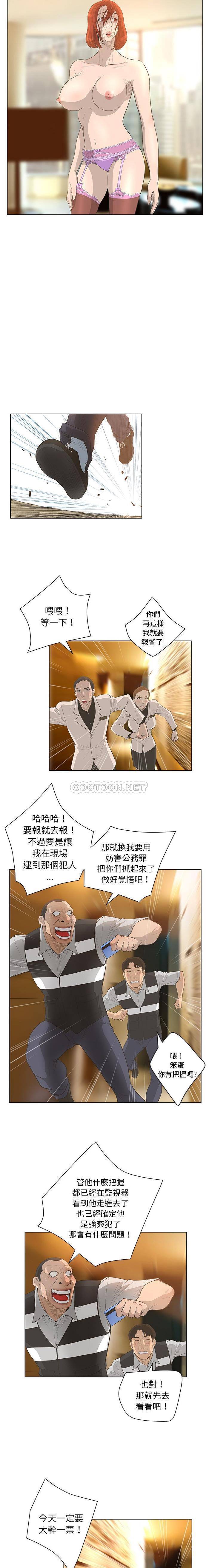 变身面膜 最终话