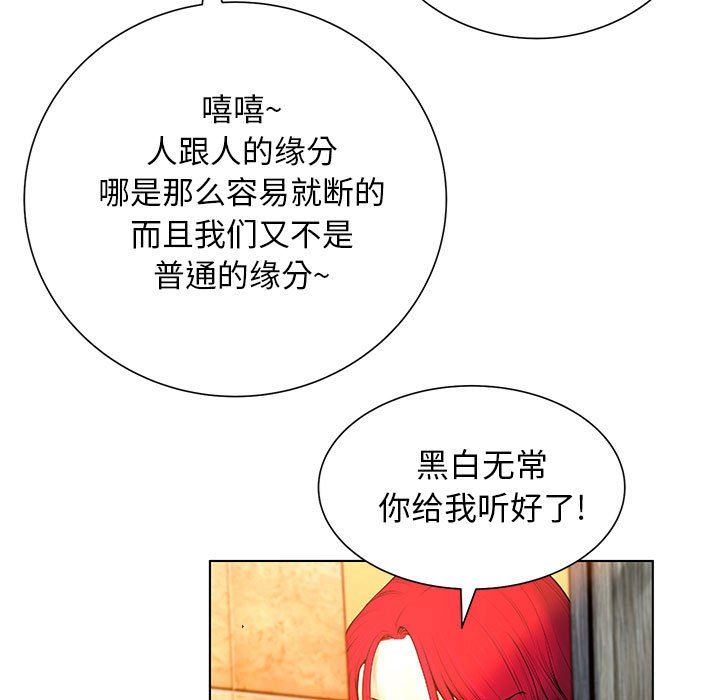 变身面膜 第26话