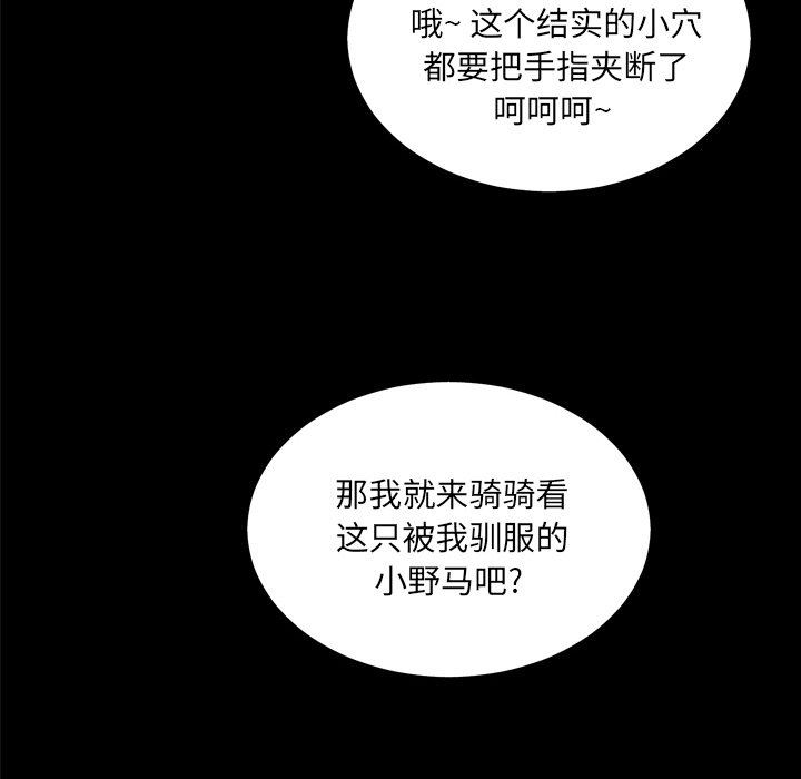 变身面膜 第21话