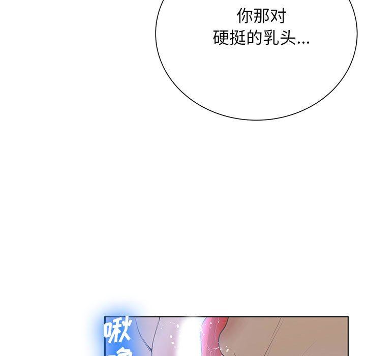 变身面膜 第26话