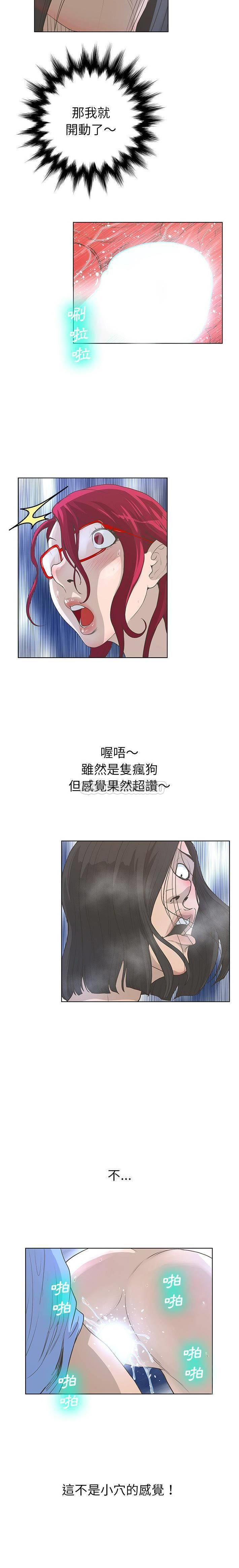 变身面膜 第27话