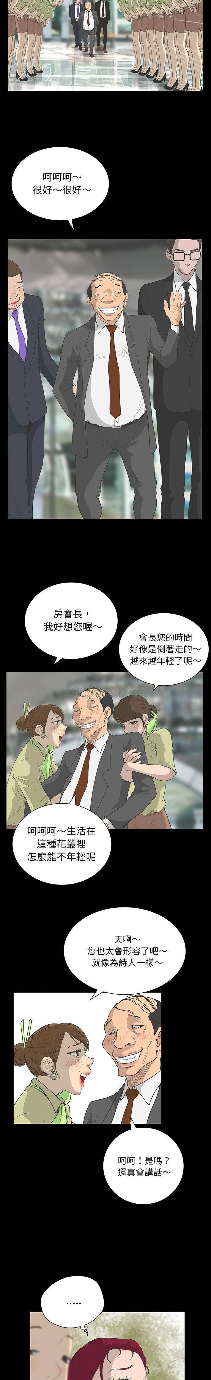 变身面膜 第38话