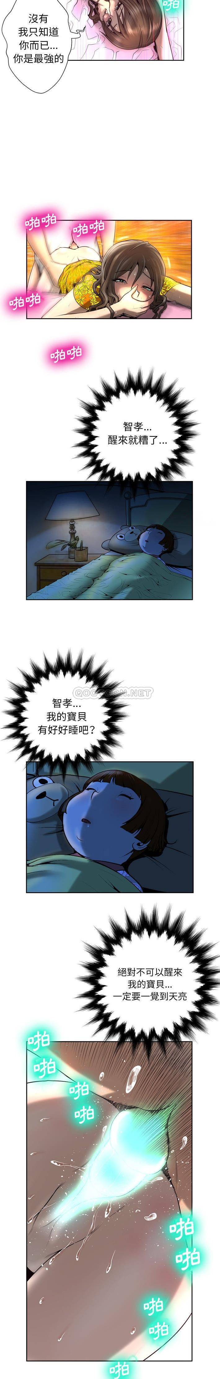 变身面膜 第4话