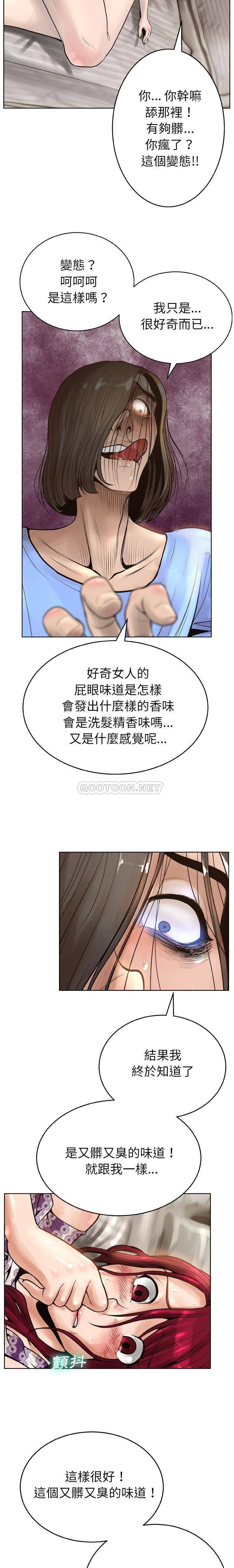 变身面膜 第14话