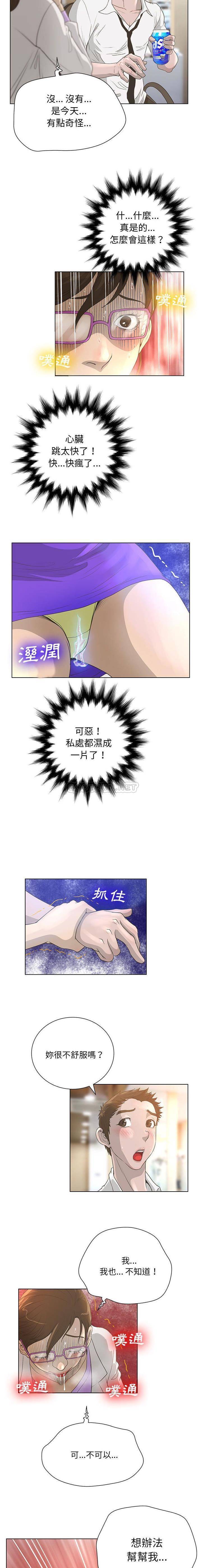 变身面膜 第30话