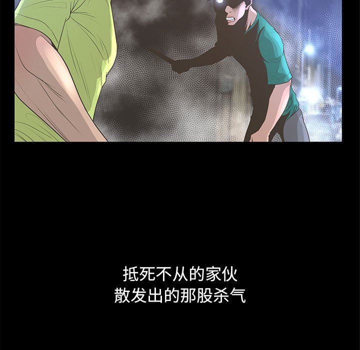 变身面膜 第26话