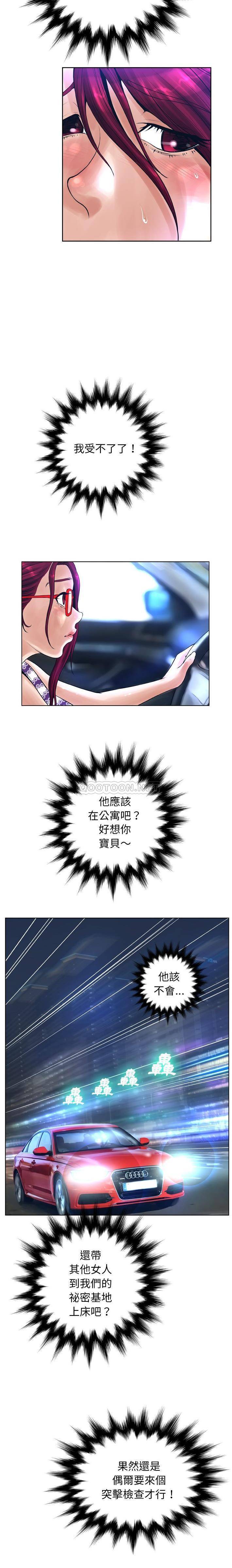 变身面膜 第11话