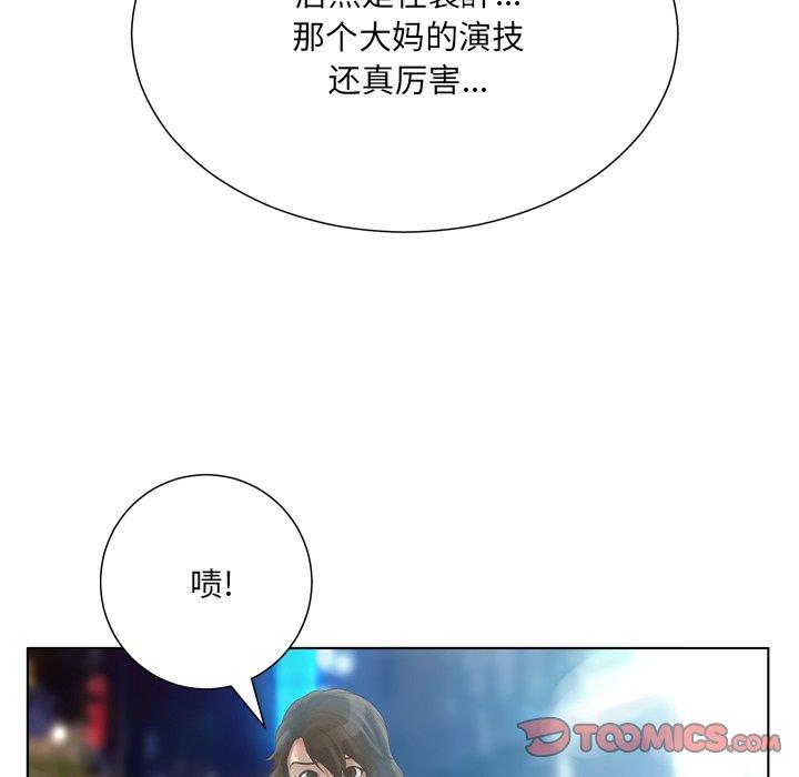 变身面膜 第16话