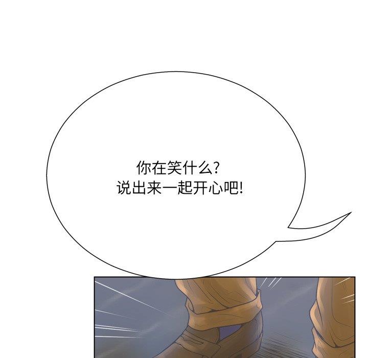 变身面膜 第16话