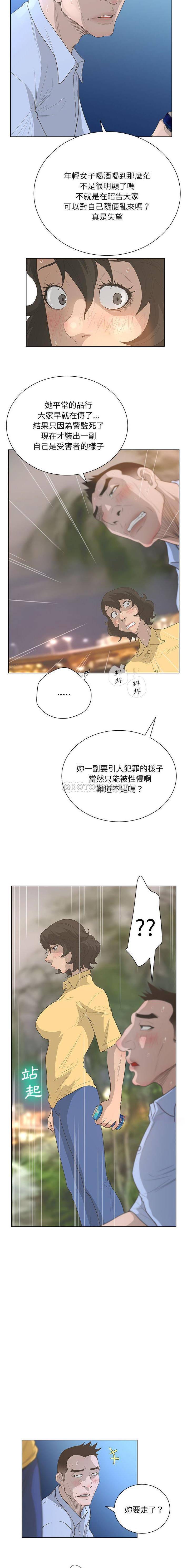 变身面膜 第36话