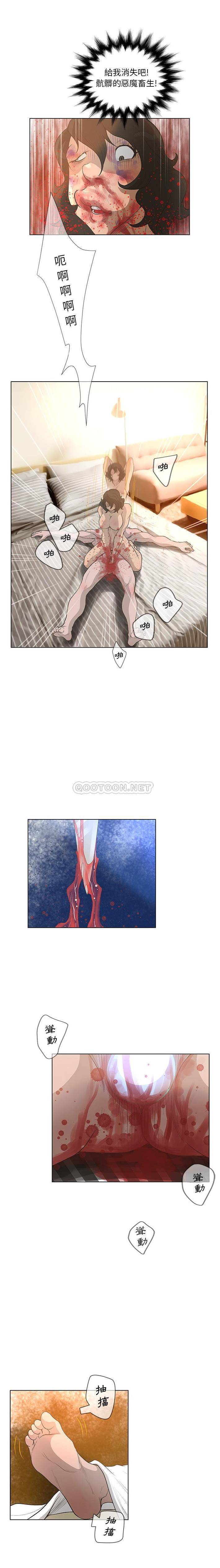 变身面膜 第40话