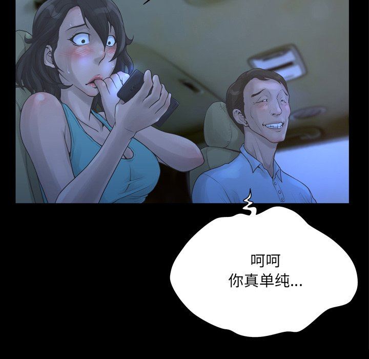 变身面膜 第21话