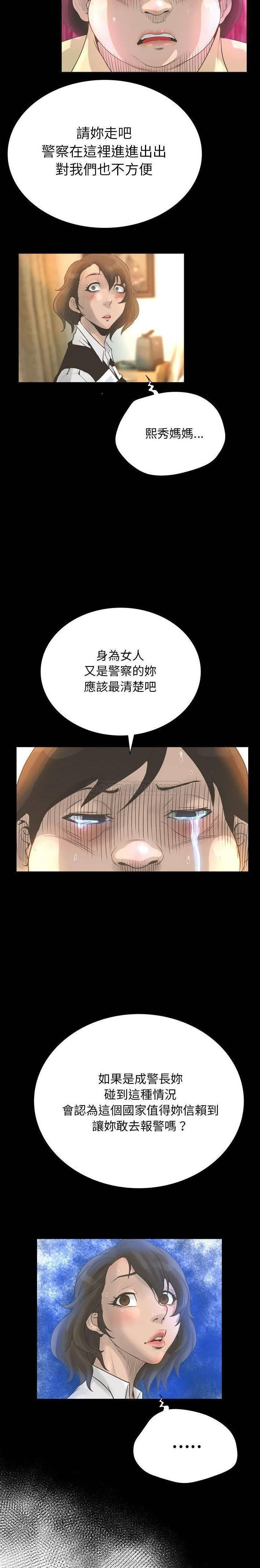变身面膜 第25话