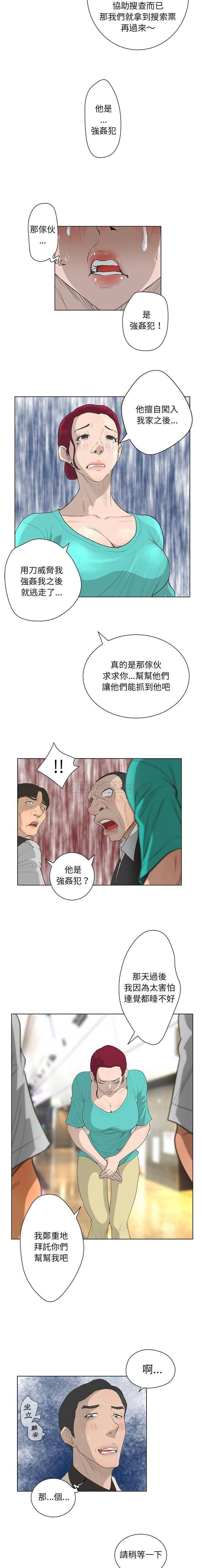 变身面膜 第43话
