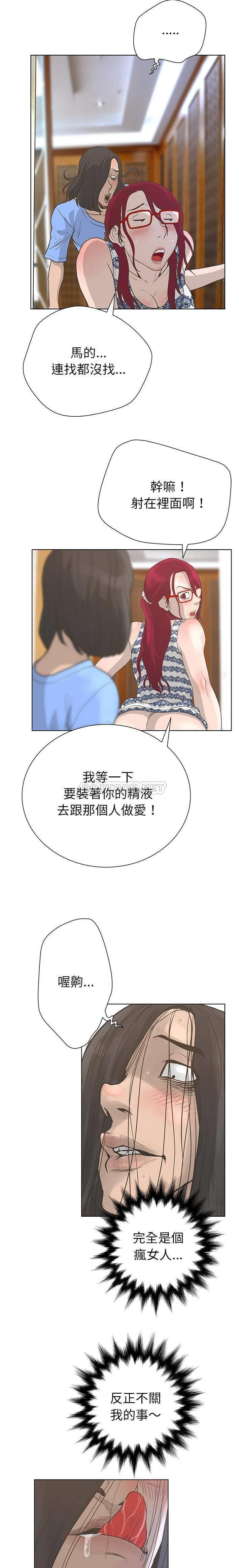 变身面膜 第27话