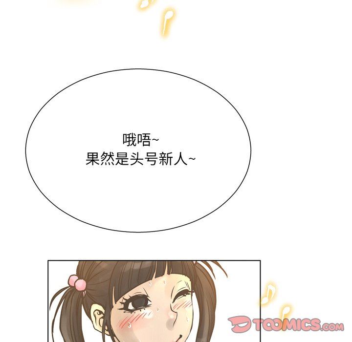 变身面膜 第21话