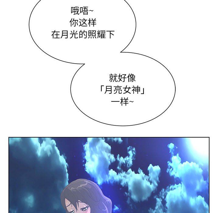 变身面膜 第26话