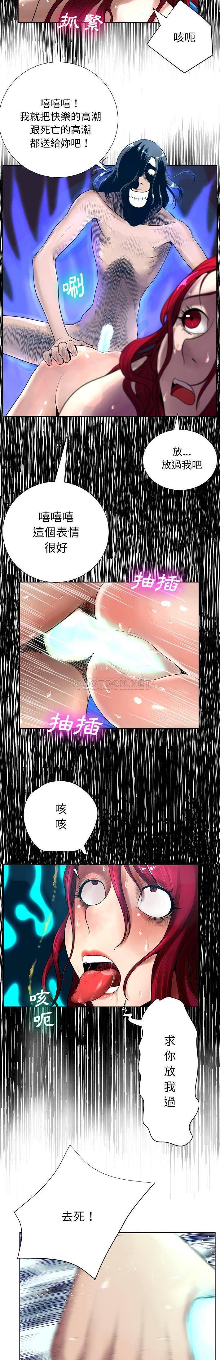 变身面膜 第7话