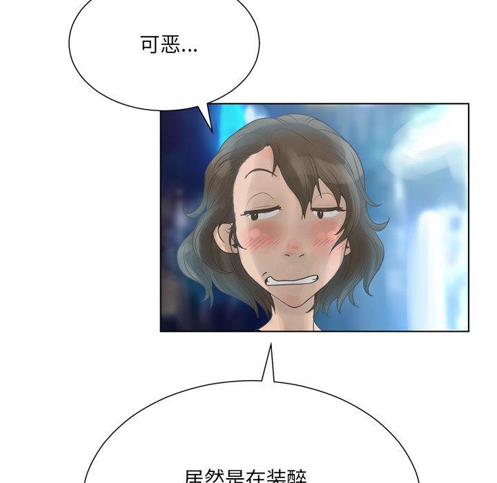 变身面膜 第16话
